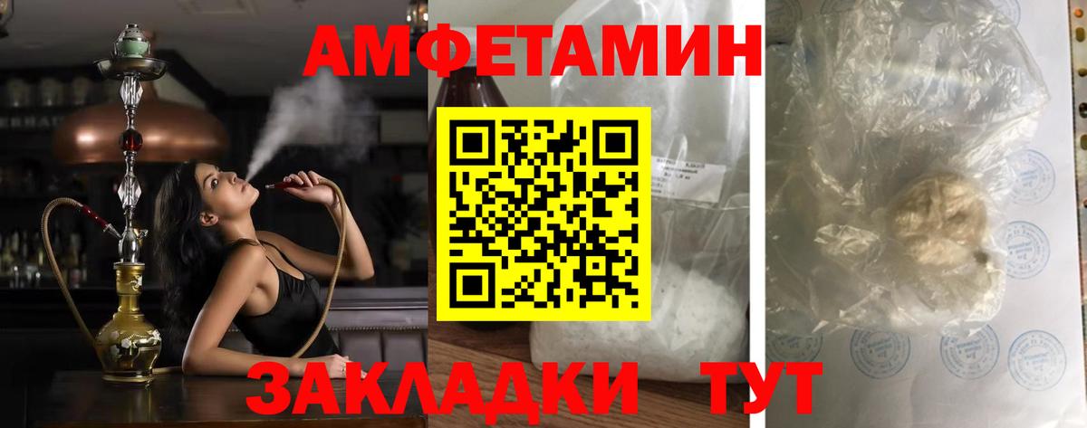 Amphetamine Premium Курчатов