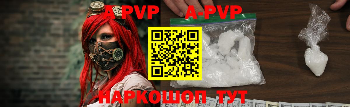 APVP мука Курчатов