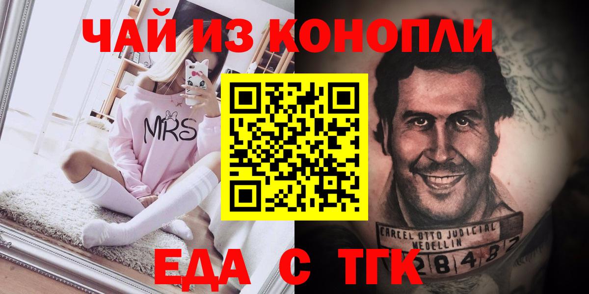 Canna-Cookies конопля  Вход с VPN  Курчатов 
