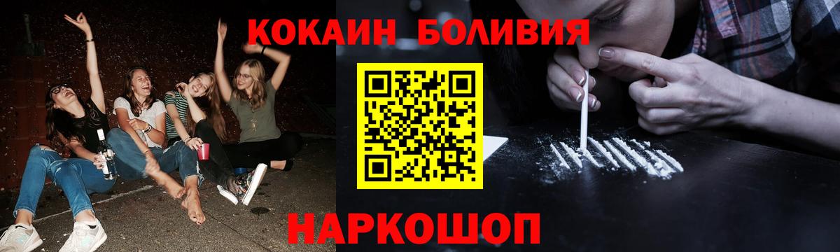 Кокаин Колумбийский Курчатов