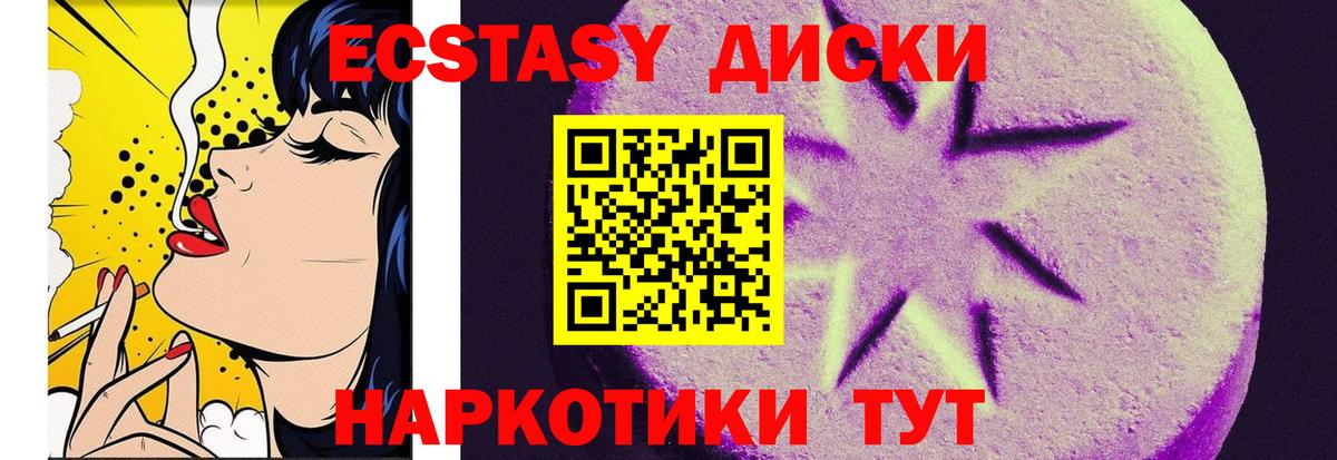 Ecstasy MDMA  Ecstasy louis Vuitton  Вход с VPN  Курчатов 