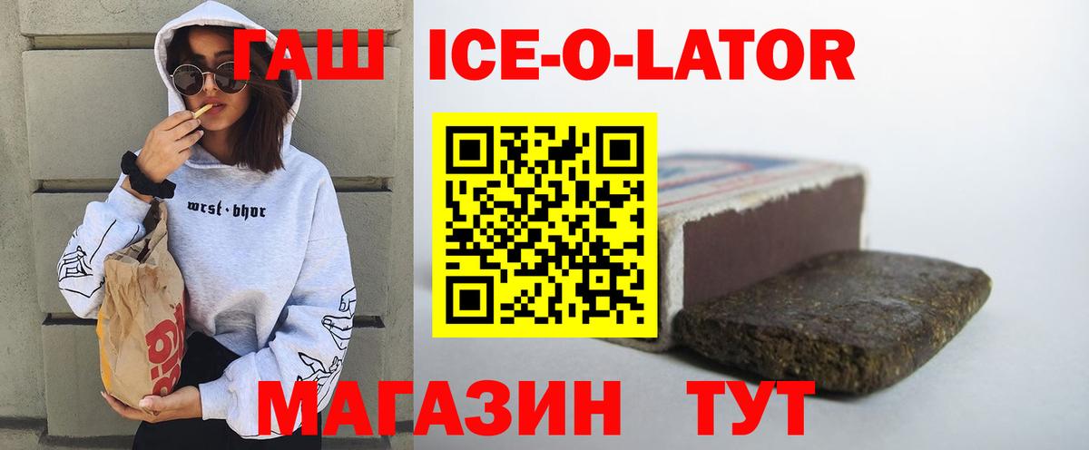 ГАШ убойный Курчатов