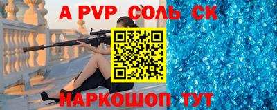 соль курить ск Жуковский