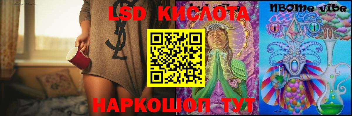 ЛСД экстази ecstasy Курчатов