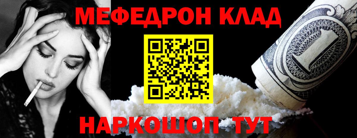 Курчатов  МЯУ-МЯУ мяу мяу  Вход с VPN  МЯУ-МЯУ  Меф 4 MMC 