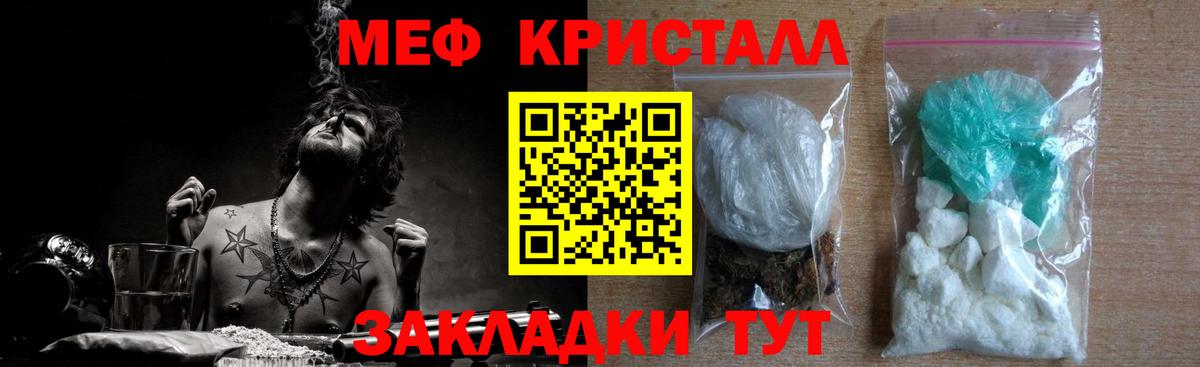 МЕФ мука Курчатов
