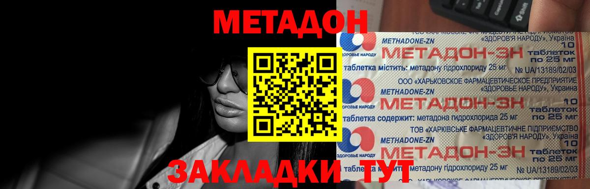 Курчатов  МЕТАДОН methadone  Вход с VPN 