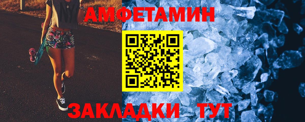 Первитин витя Курчатов