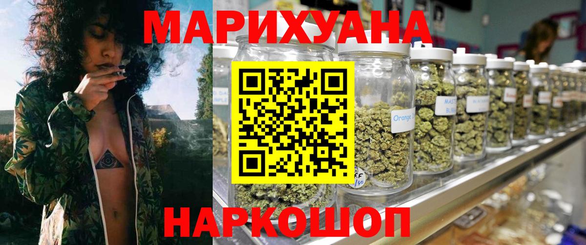 Шишки марихуана AK-47 Курчатов